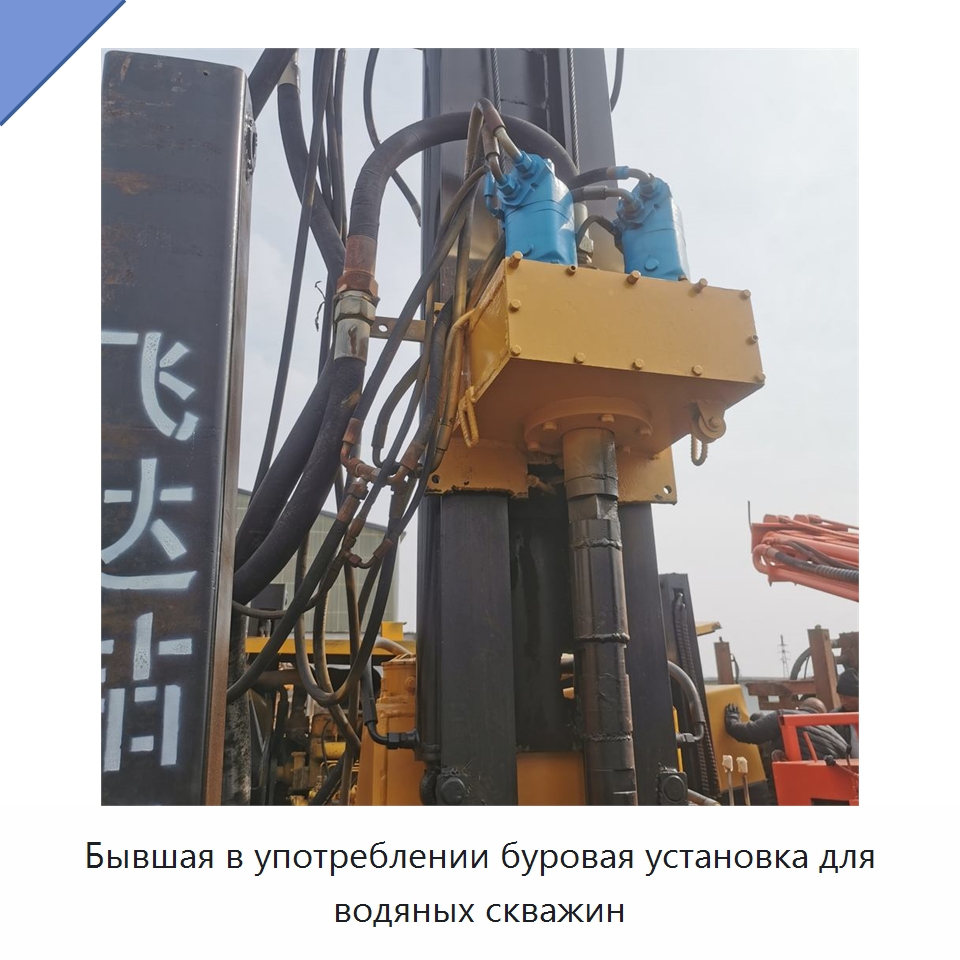 Бывшая в употреблении буровая установка для водяных скважин — Горнодобывающее оборудование