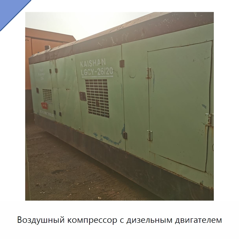 Воздушный компрессор с дизельным двигателем — Промышленные компрессоры