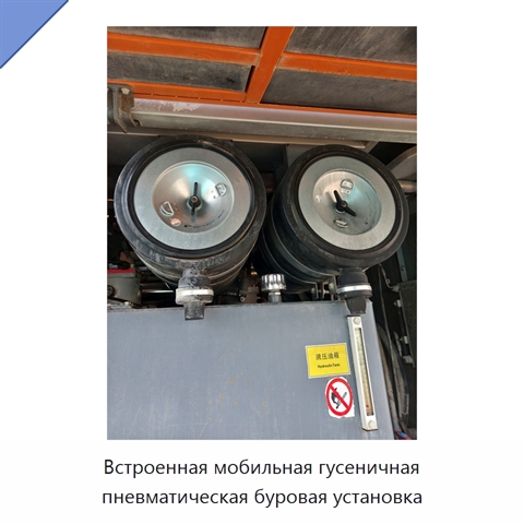 Встроенная мобильная гусеничная пневматическая буровая установка