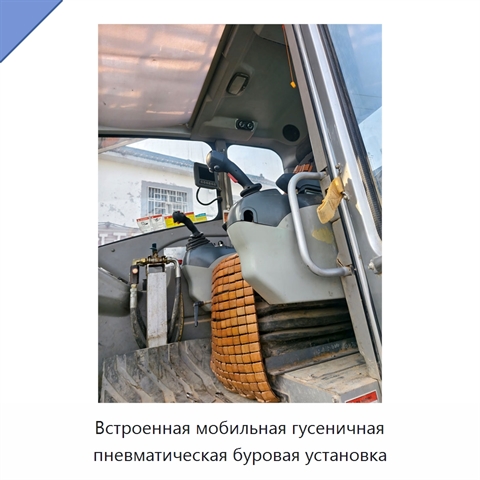 Встроенная мобильная гусеничная пневматическая буровая установка