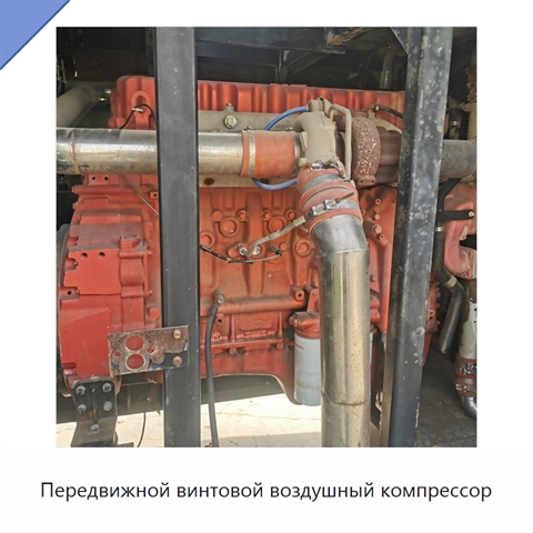 Передвижной винтовой воздушный компрессор