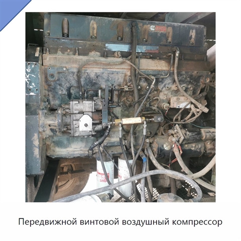 Передвижной винтовой воздушный компрессор