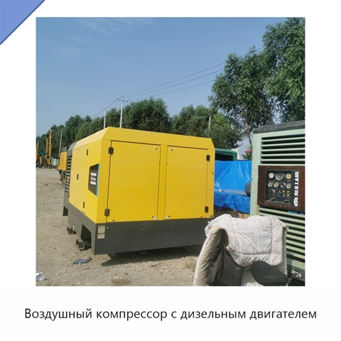 Воздушный компрессор с дизельным двигателем