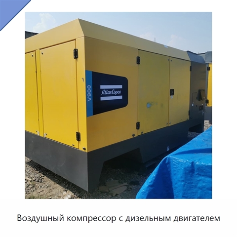 Воздушный компрессор с дизельным двигателем