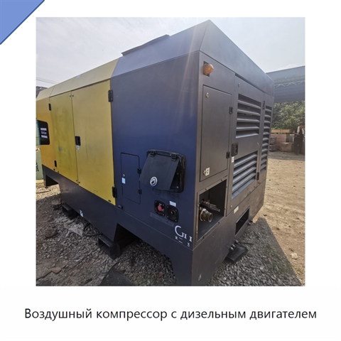 Воздушный компрессор с дизельным двигателем