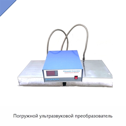 Погружной ультразвуковой преобразователь