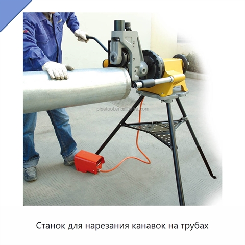 Станок для нарезания канавок на трубах