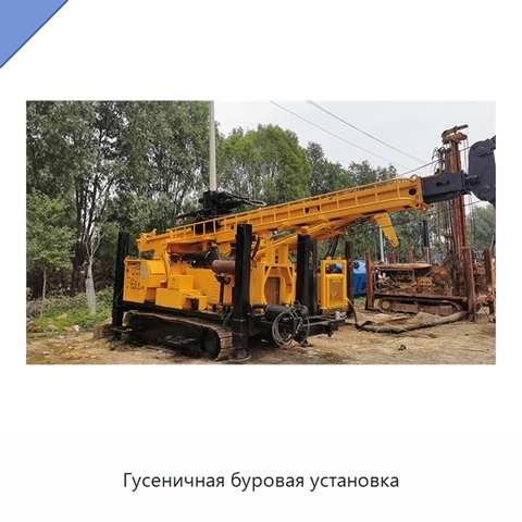 Гусеничная буровая установка