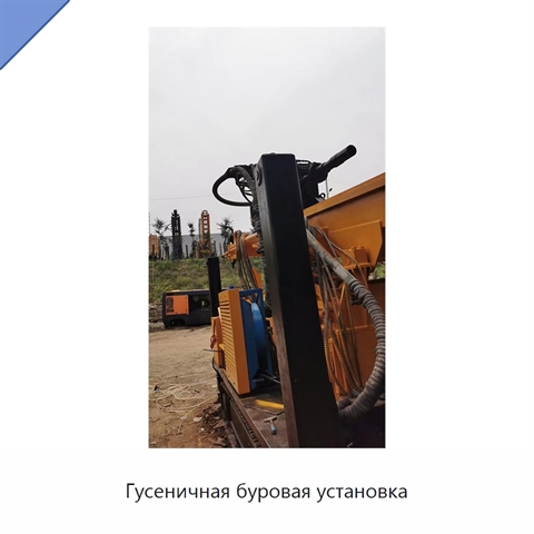 Гусеничная буровая установка