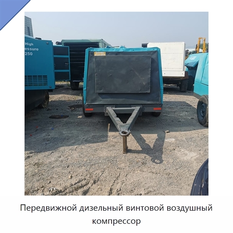 Передвижной дизельный винтовой воздушный компрессор