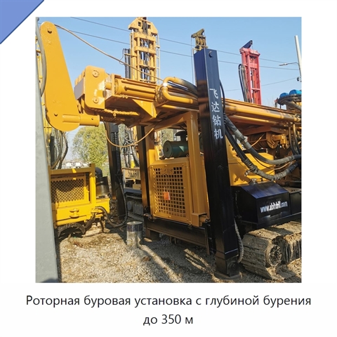 Роторная буровая установка с глубиной бурения до 350 м