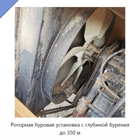 Роторная буровая установка с глубиной бурения до 350 м