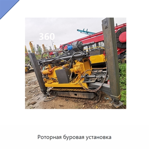 Роторная буровая установка