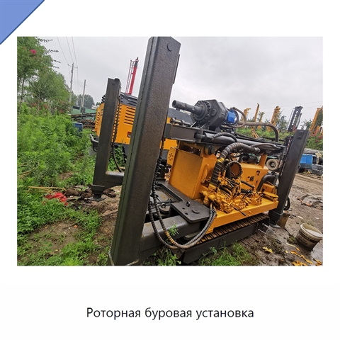 Роторная буровая установка