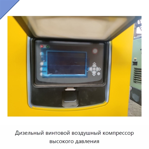 Дизельный винтовой воздушный компрессор высокого давления