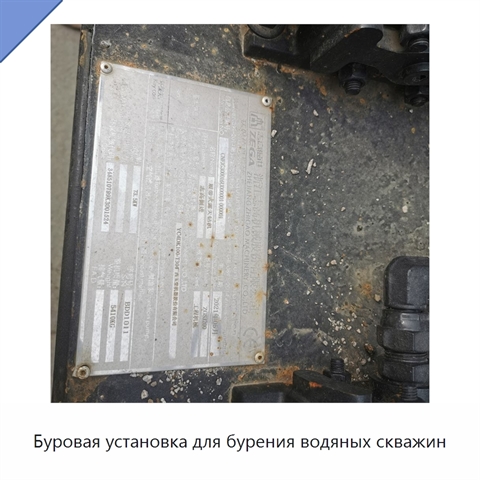Буровая установка для бурения водяных скважин