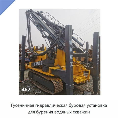 Гусеничная гидравлическая буровая установка для бурения водяных скважин