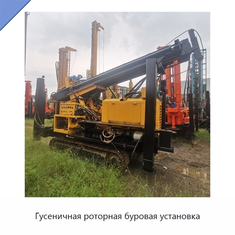 Гусеничная роторная буровая установка