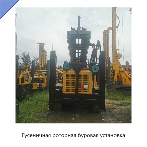 Гусеничная роторная буровая установка
