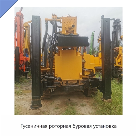 Гусеничная роторная буровая установка
