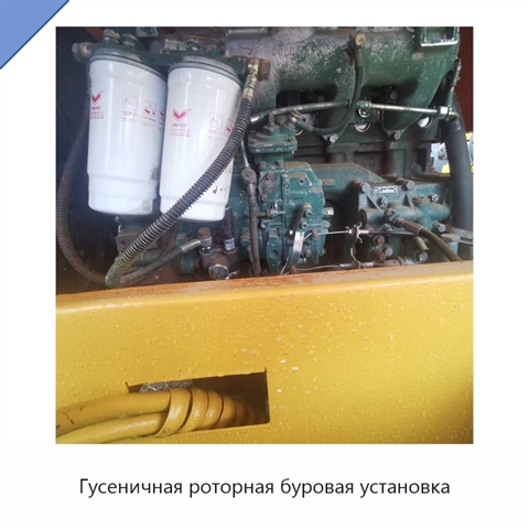 Гусеничная роторная буровая установка