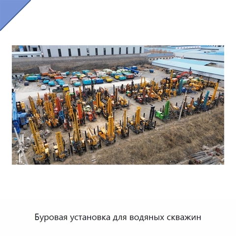 Буровая установка для водяных скважин