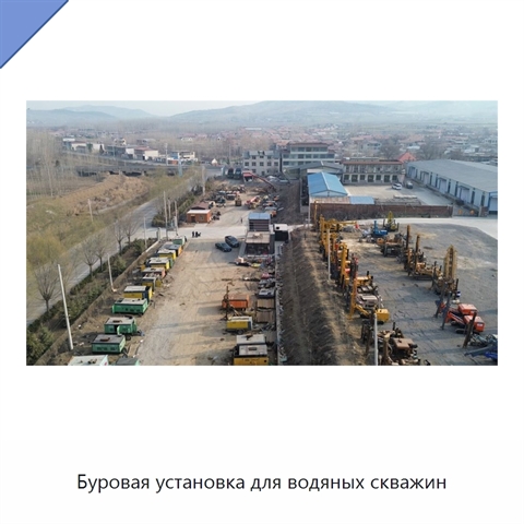 Буровая установка для водяных скважин