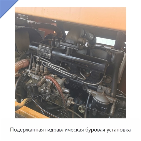Подержанная гидравлическая буровая установка