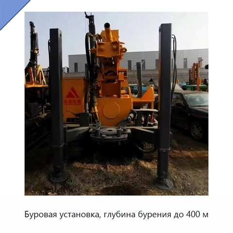 Буровая установка, глубина бурения до 400 м