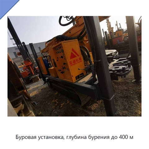 Буровая установка, глубина бурения до 400 м