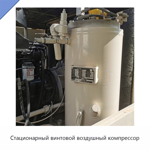 Стационарный винтовой воздушный компрессор