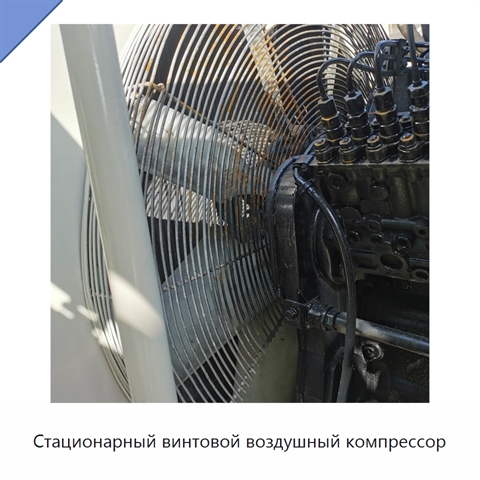 Стационарный винтовой воздушный компрессор
