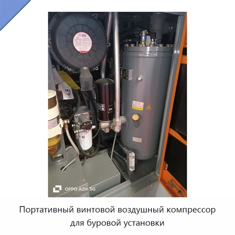 Портативный винтовой воздушный компрессор для буровой установки