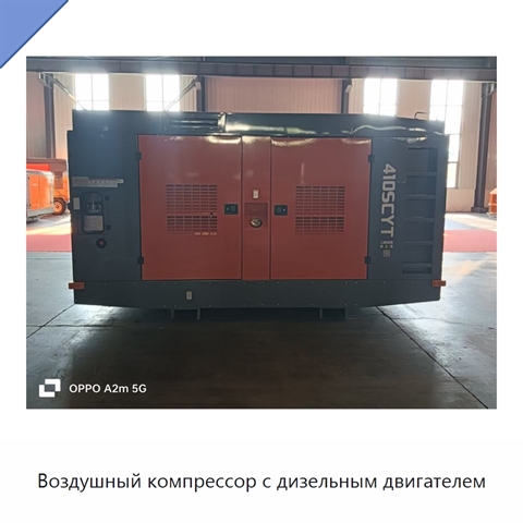 Воздушный компрессор с дизельным двигателем