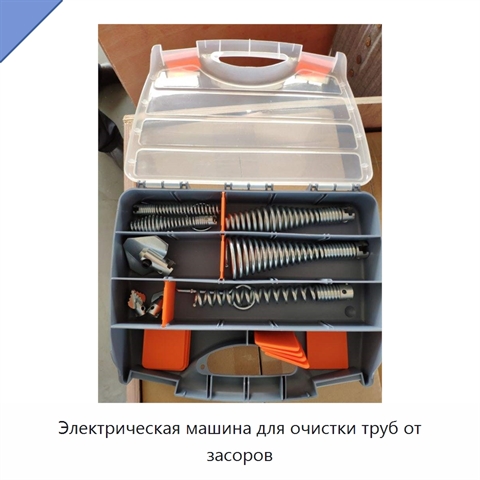 Электрическая машина для очистки труб от засоров
