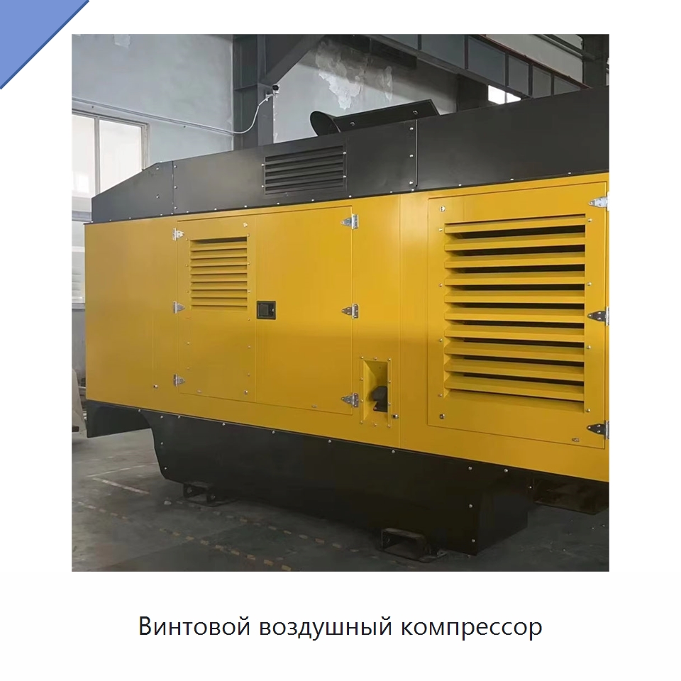 Винтовой воздушный компрессор — Промышленные компрессоры