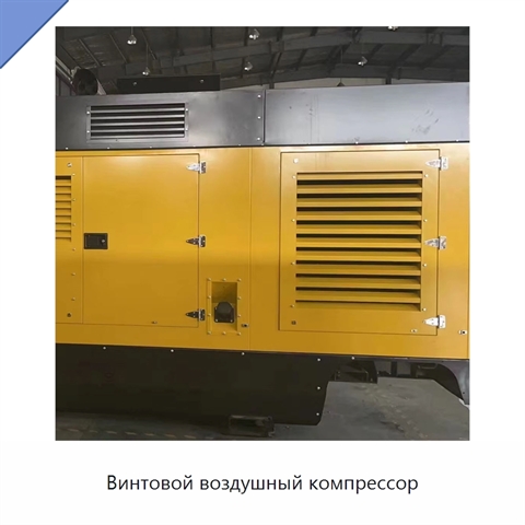 Винтовой воздушный компрессор