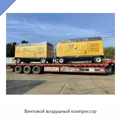 Винтовой воздушный компрессор