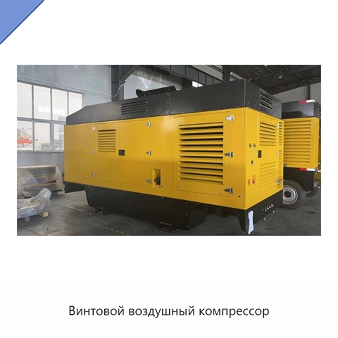 Винтовой воздушный компрессор