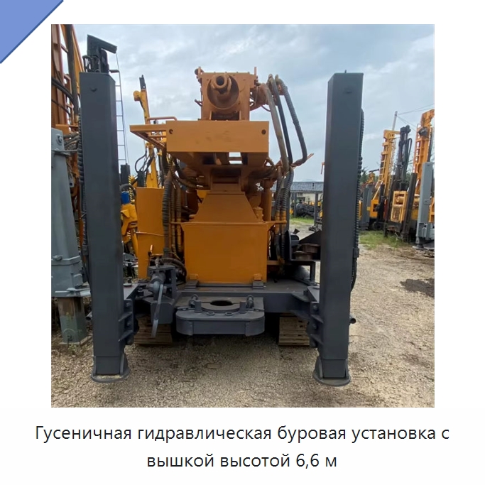 Гусеничная гидравлическая буровая установка с вышкой высотой 6,6 м — Горнодобывающее оборудование