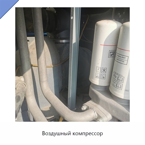 Воздушный компрессор