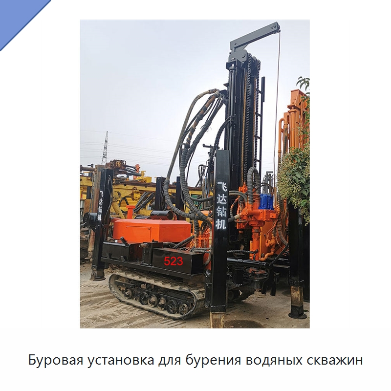 Буровая установка для бурения водяных скважин — Горнодобывающее оборудование