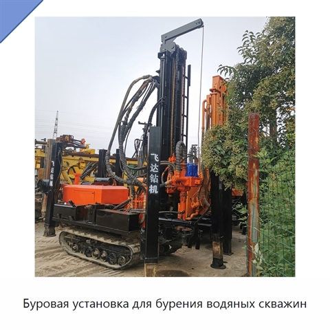 Буровая установка для бурения водяных скважин
