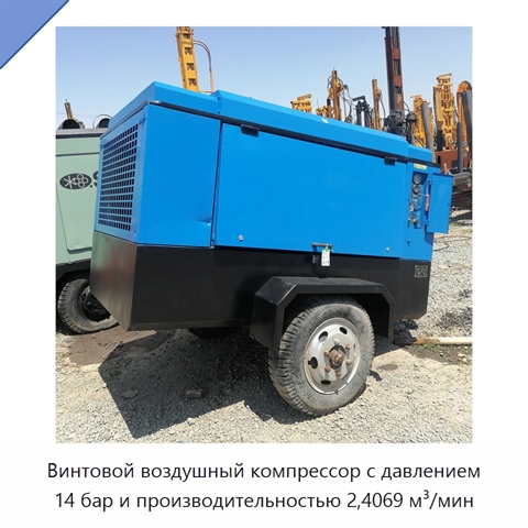 Винтовой воздушный компрессор с давлением 14 бар и производительностью 2,4069 м³/мин