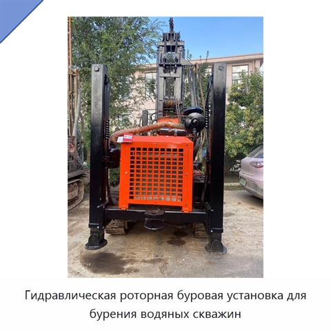 Гидравлическая роторная буровая установка для бурения водяных скважин