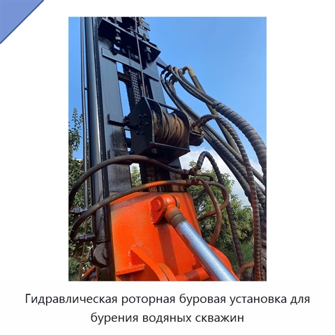 Гидравлическая роторная буровая установка для бурения водяных скважин