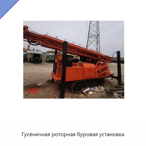 Гусеничная роторная буровая установка