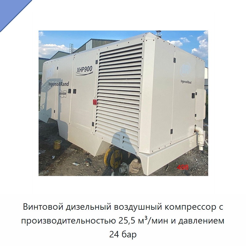 Винтовой дизельный воздушный компрессор с производительностью 25,5 м³/мин и давлением 24 бар — Промышленные компрессоры