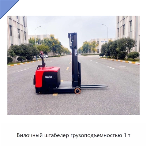Вилочный штабелер грузоподъемностью 1 т