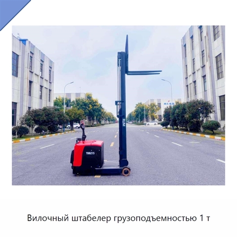 Вилочный штабелер грузоподъемностью 1 т